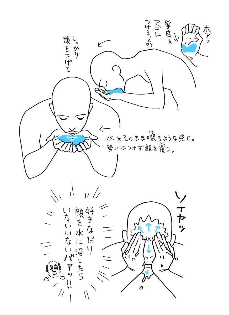 洗面所の床がびしょびしょになる