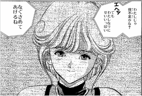 男が好きになったことがあると思う女性キャラクター