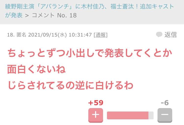 千葉雄大、綾野剛主演の新月10ドラマ「アバランチ」に出演 物語の中核の6人出そろう