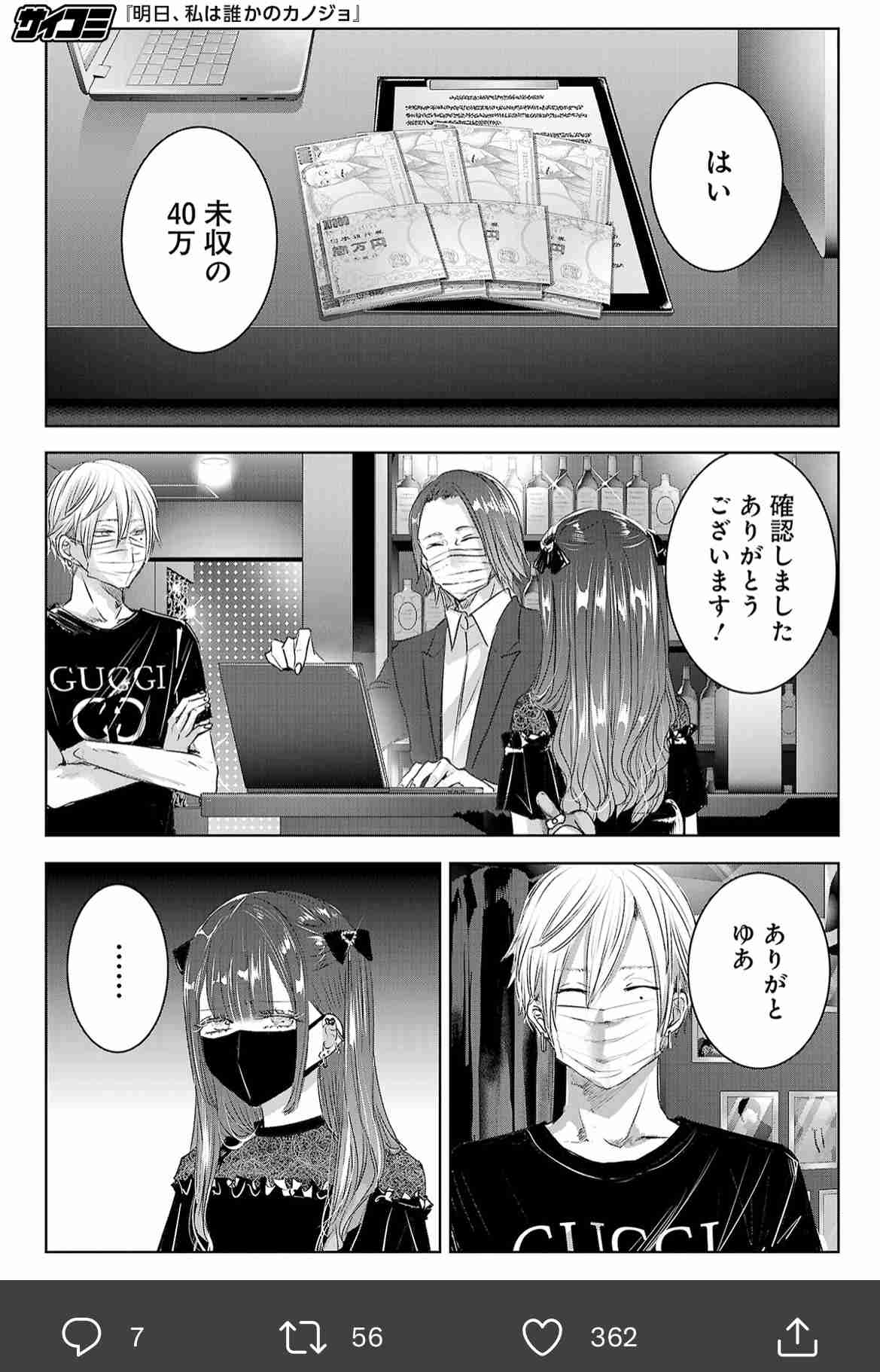何でこんなにお金取るんだろうと思うものpart5