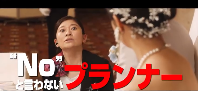 篠原涼子主演『ウェディング・ハイ』12名の新キャスト発表！クセ者揃いのキャラ映像も