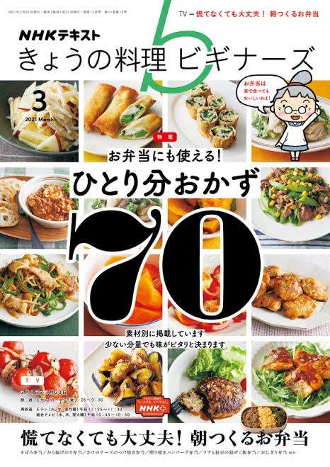 料理初心者のお悩みに優しく答えてあげるトピ
