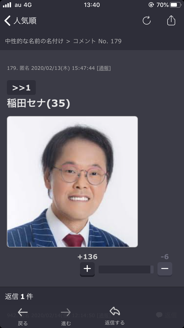 生見愛瑠（めるる）、学生時代にしていた不審者対策明かす　「両手両足一緒に…」