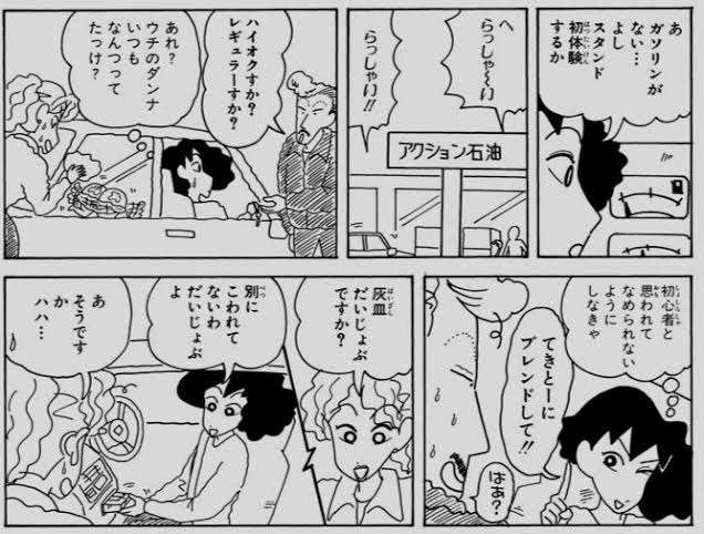 運転が下手な人