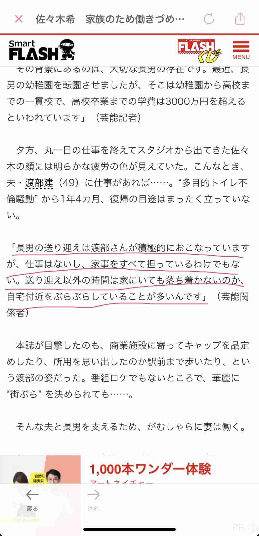 唐田えりか「デリヘル嬢」役で映画出演へ　大胆シーンで電撃復帰なるか