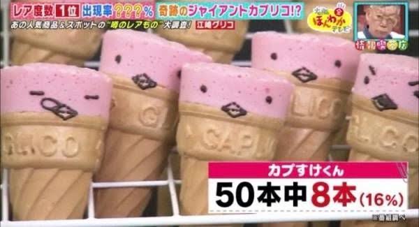 『カプリコ』“ふぞろい品”販売でフードロス削減へ おいしさはそのまま、値打ち価格で