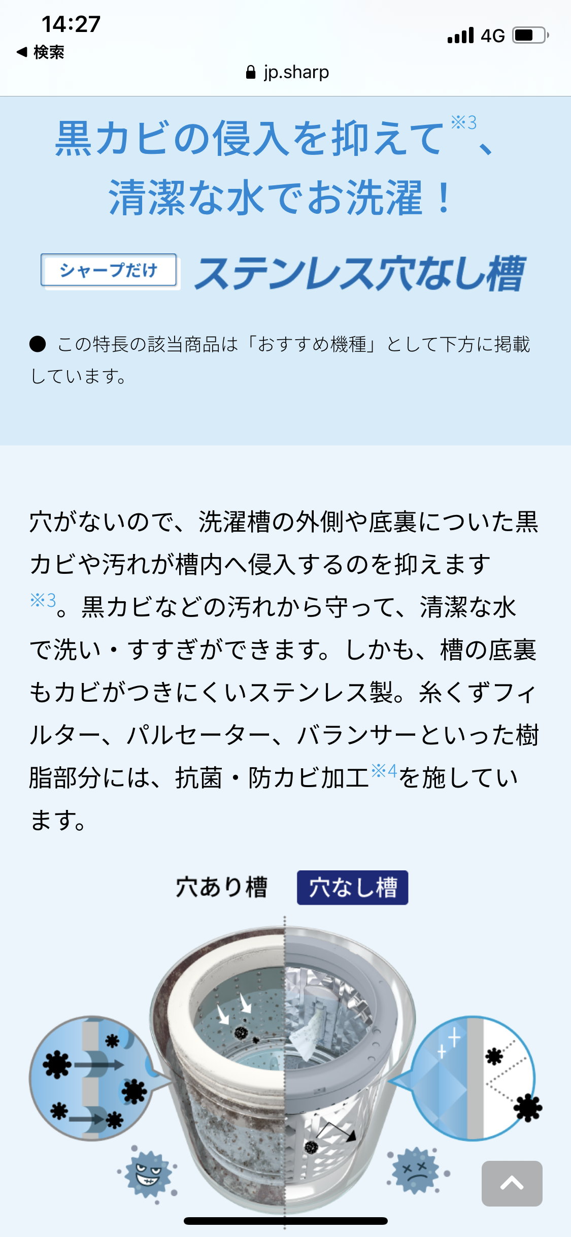 家電につけて欲しい機能