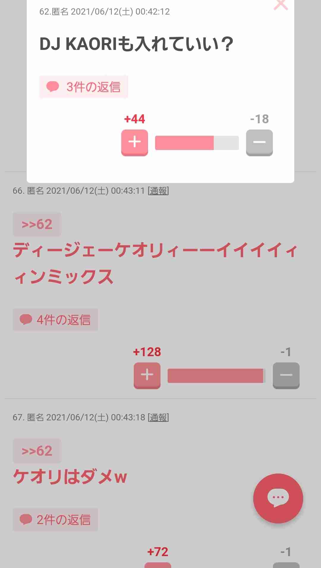 【R&B】歌姫・DIVA系歌手好きな人