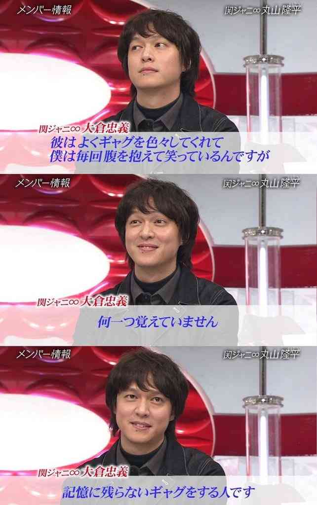 関ジャニ∞丸山隆平さんを語りたい！