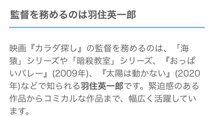 眞栄田郷敦のおかげでWOWOW加入を検討する人が続出?