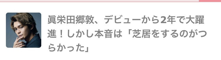 眞栄田郷敦のおかげでWOWOW加入を検討する人が続出?