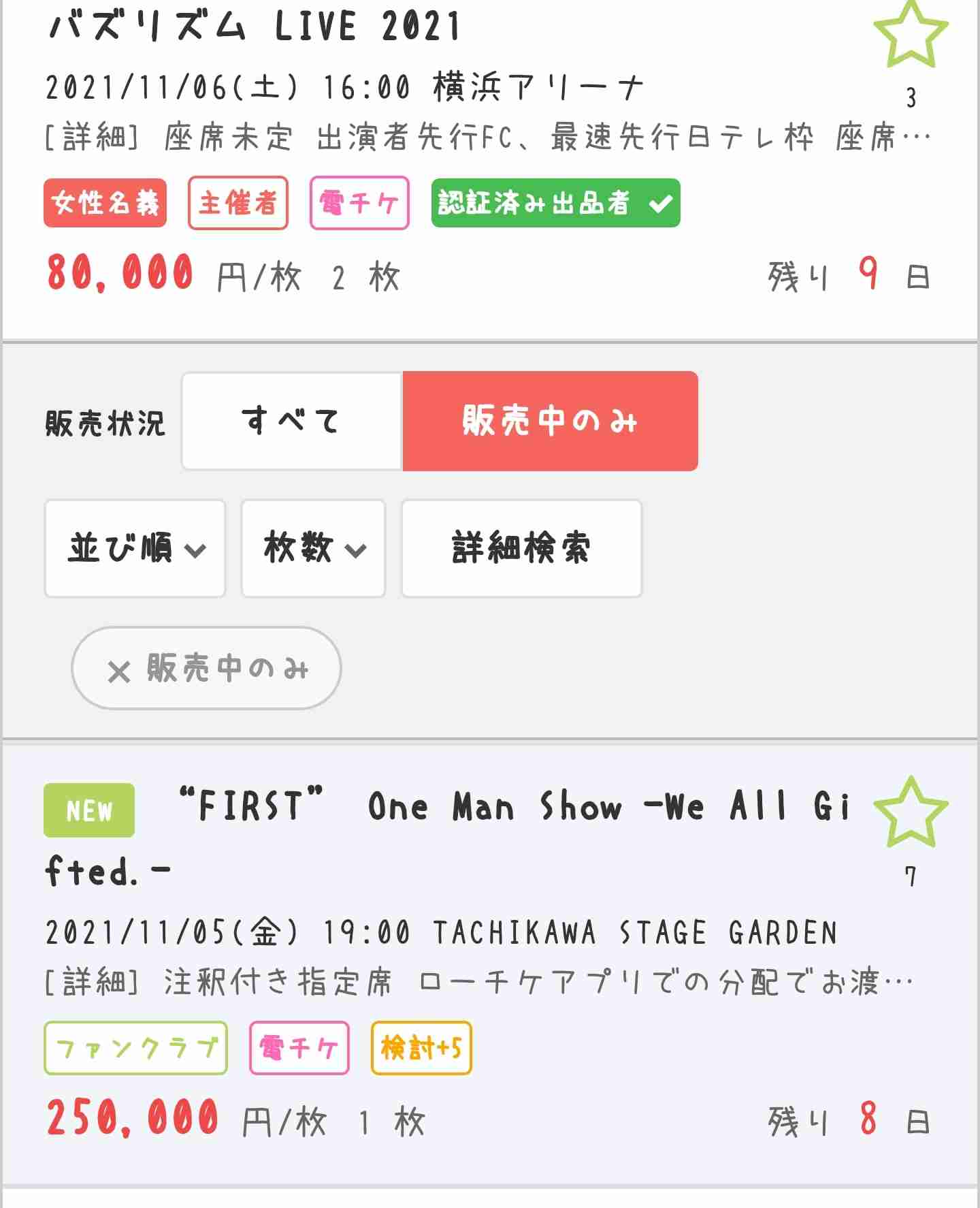 BE:FIRST、新曲「Kick Start」初披露 ファン感動「泣いた」「エモすぎる」