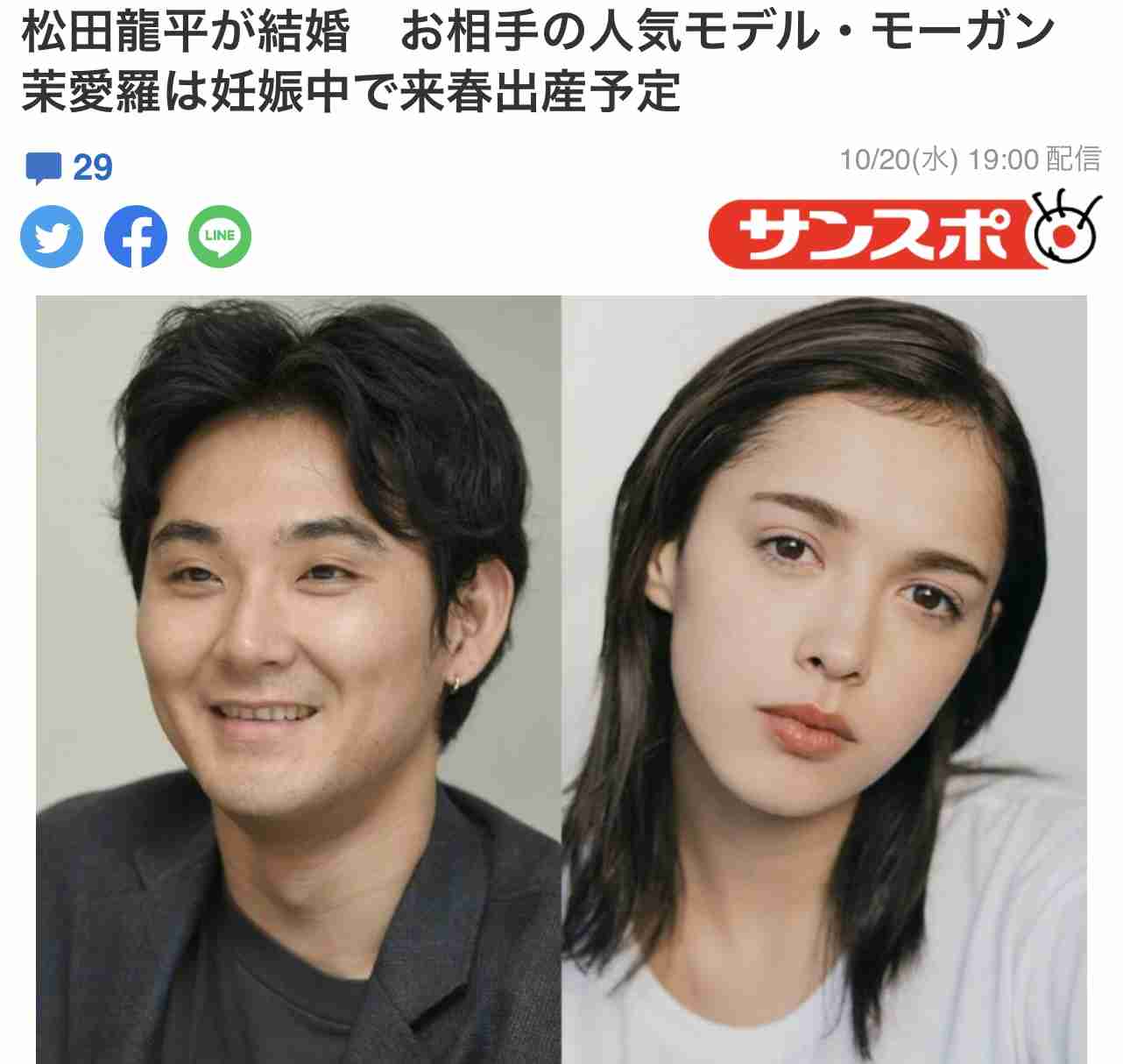 松田龍平、モデルのモーガン茉愛羅との結婚発表「幸せな家庭を築いていきたい」 来春には出産予定