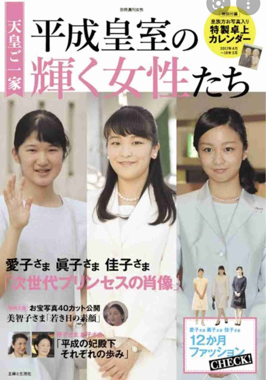 眞子さまと小室圭さん 今月26日結婚へ 宮内庁発表 | ガールズちゃんねる - Girls Channel