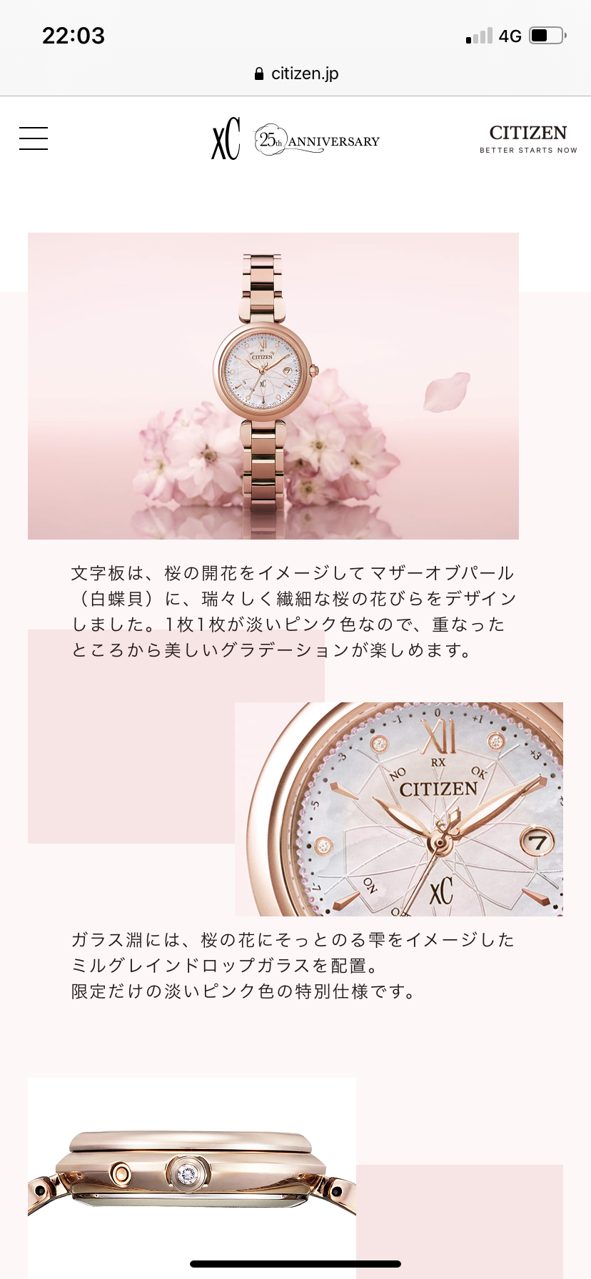 現在使っている腕時計、いくらくらいで買いましたか？