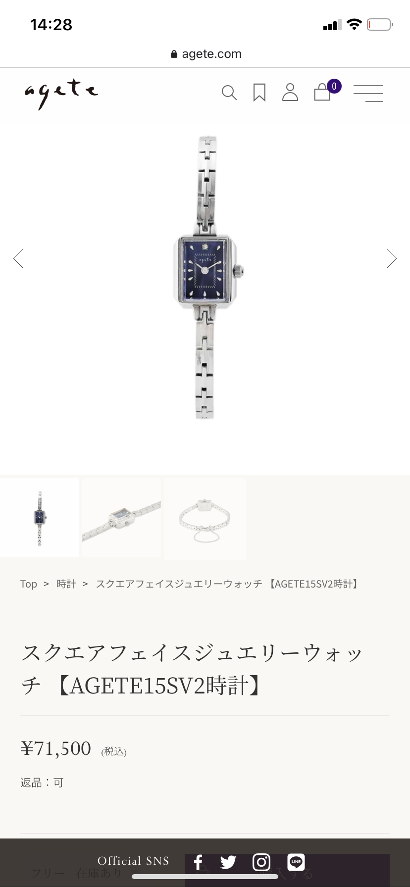 現在使っている腕時計、いくらくらいで買いましたか？