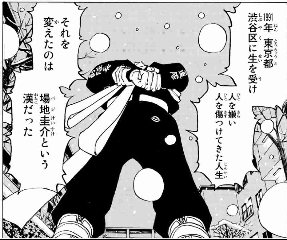 「東京卍リベンジャーズ」好きな方!part3