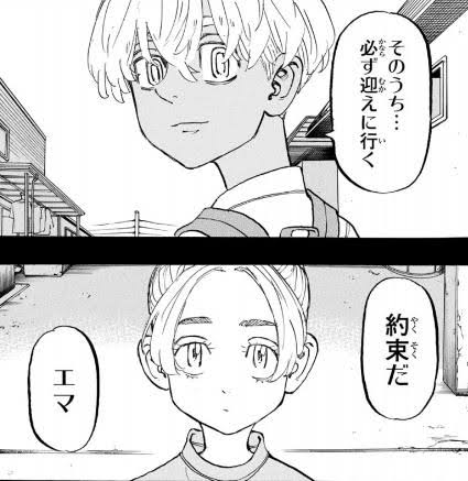 「東京卍リベンジャーズ」好きな方！part3