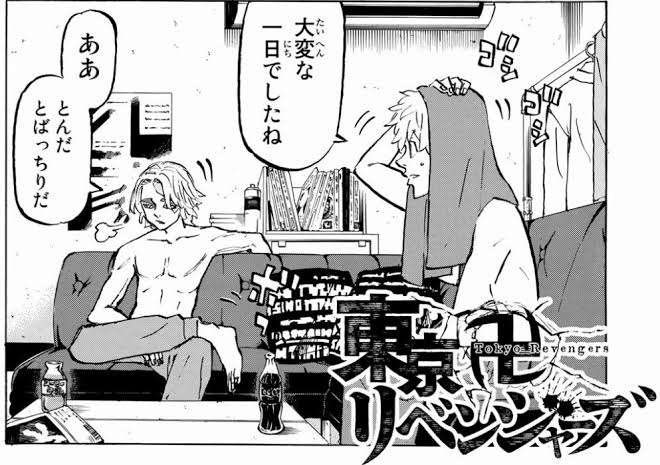 「東京卍リベンジャーズ」好きな方！part3