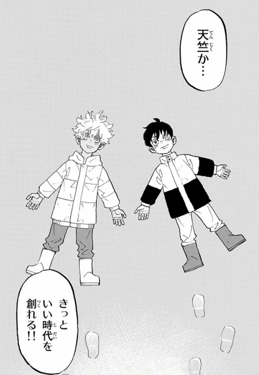 「東京卍リベンジャーズ」好きな方！part3