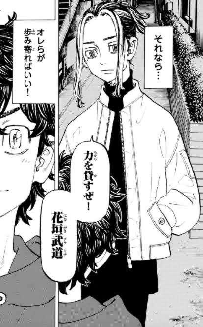 「東京卍リベンジャーズ」好きな方!part3