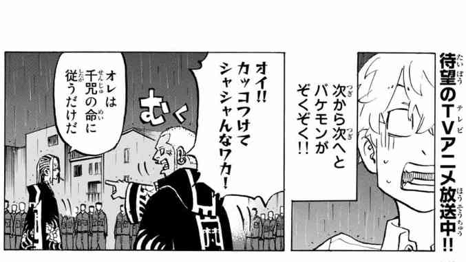 「東京卍リベンジャーズ」好きな方！part3