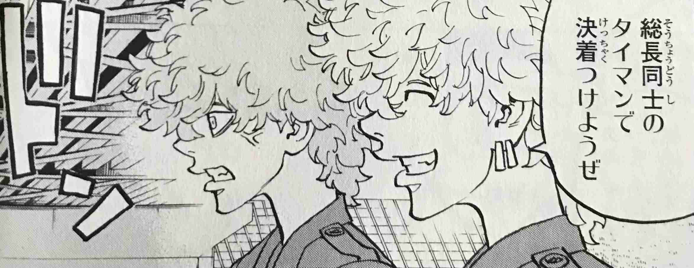 「東京卍リベンジャーズ」好きな方！part3