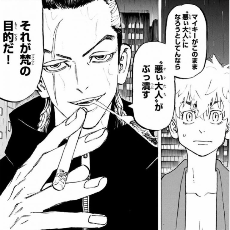 「東京卍リベンジャーズ」好きな方！part3