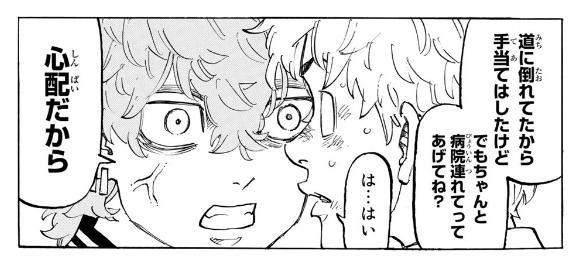 「東京卍リベンジャーズ」好きな方！part3