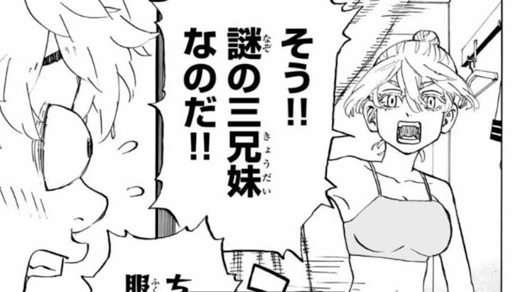 「東京卍リベンジャーズ」好きな方！part3