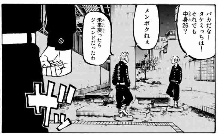 「東京卍リベンジャーズ」好きな方！part3
