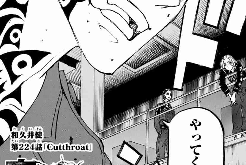 「東京卍リベンジャーズ」好きな方！part3