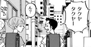 「東京卍リベンジャーズ」好きな方！part3