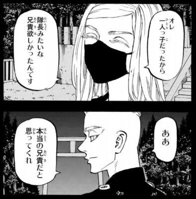 「東京卍リベンジャーズ」好きな方！part3