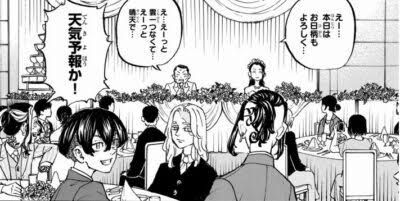 「東京卍リベンジャーズ」好きな方！part3