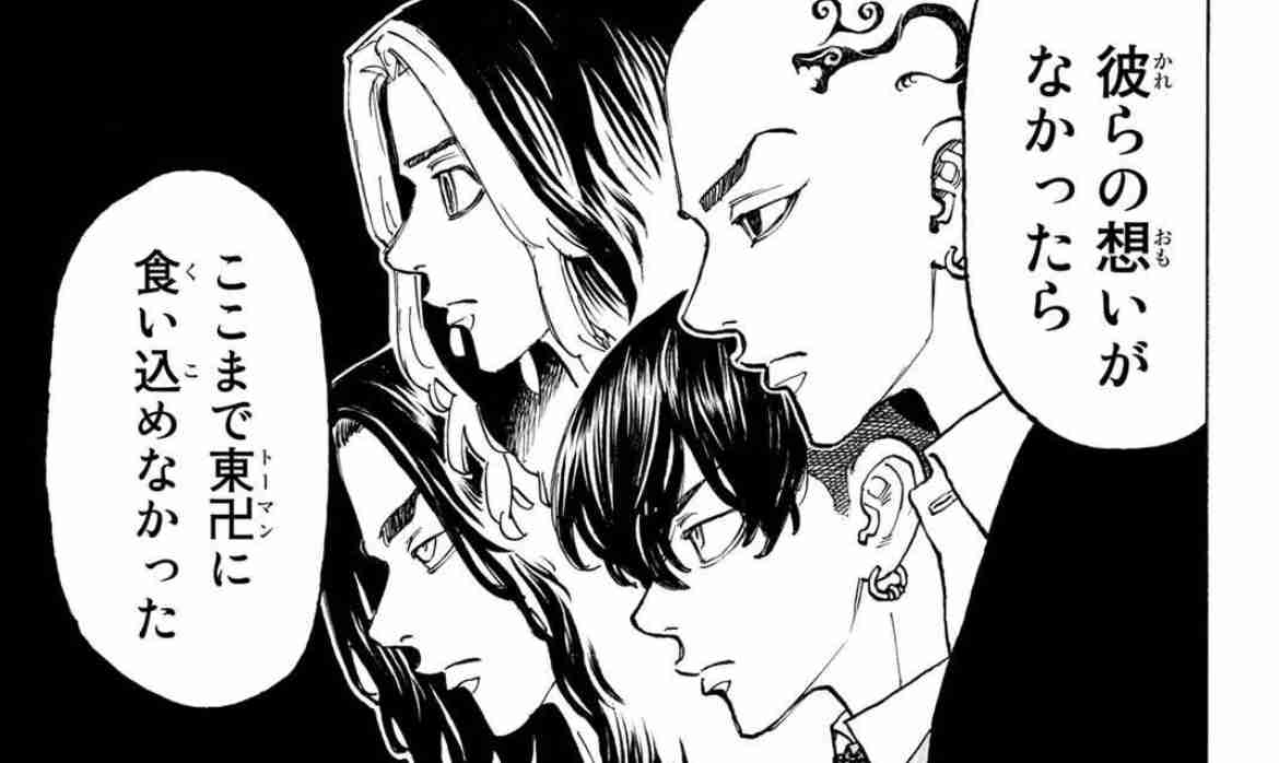 「東京卍リベンジャーズ」好きな方！part3