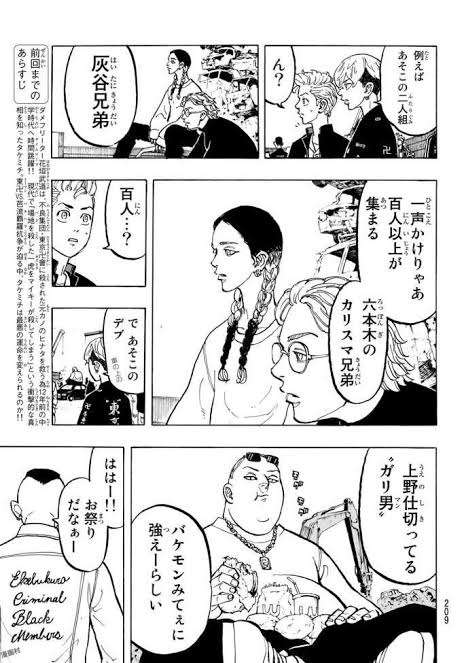 「東京卍リベンジャーズ」好きな方！part3