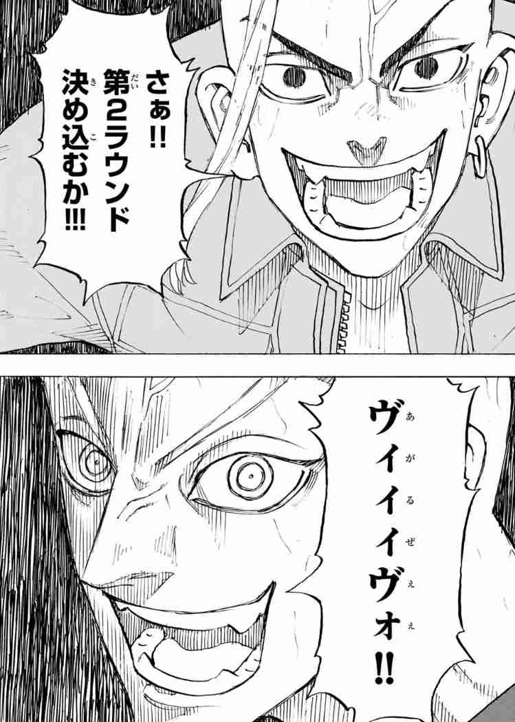「東京卍リベンジャーズ」好きな方！part3