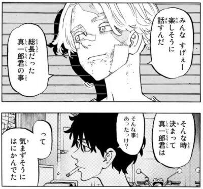 「東京卍リベンジャーズ」好きな方！part3