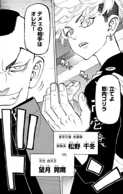 「東京卍リベンジャーズ」好きな方！part3