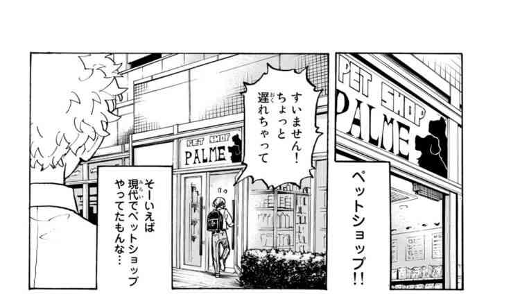 「東京卍リベンジャーズ」好きな方！part3