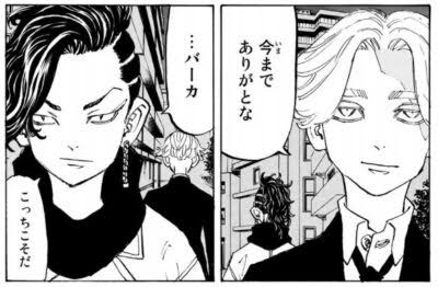 「東京卍リベンジャーズ」好きな方！part3