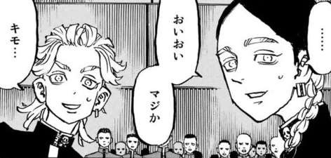 「東京卍リベンジャーズ」好きな方！part3