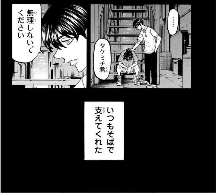 「東京卍リベンジャーズ」好きな方！part3