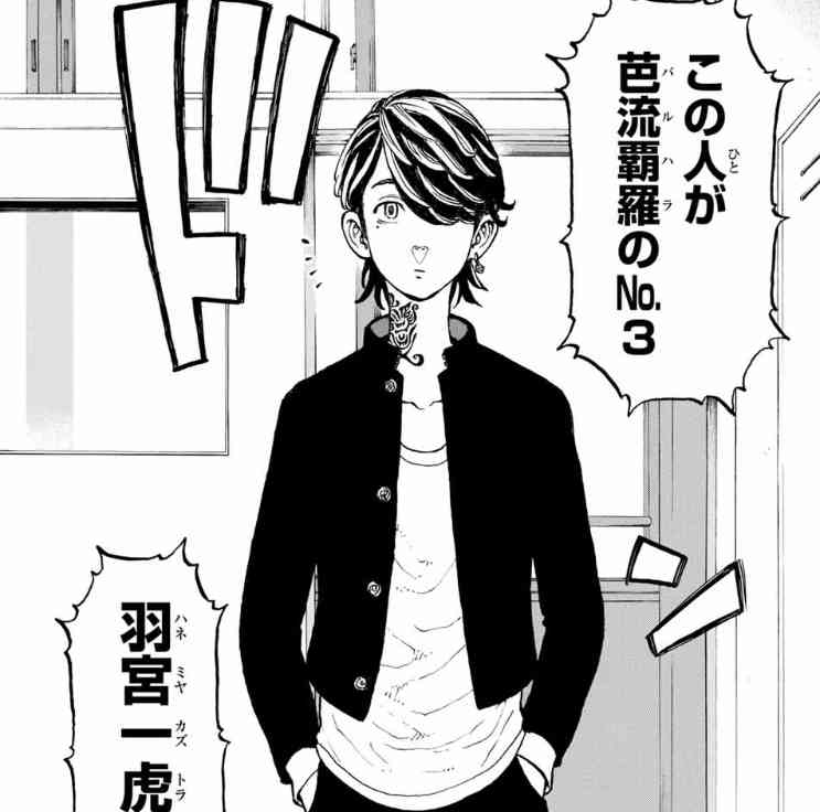 「東京卍リベンジャーズ」好きな方!part3