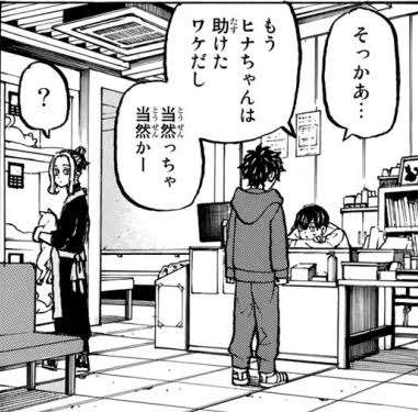 「東京卍リベンジャーズ」好きな方!part3