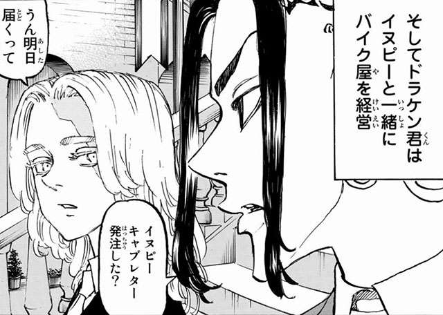 「東京卍リベンジャーズ」好きな方！part3