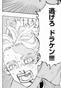 「東京卍リベンジャーズ」好きな方！part3