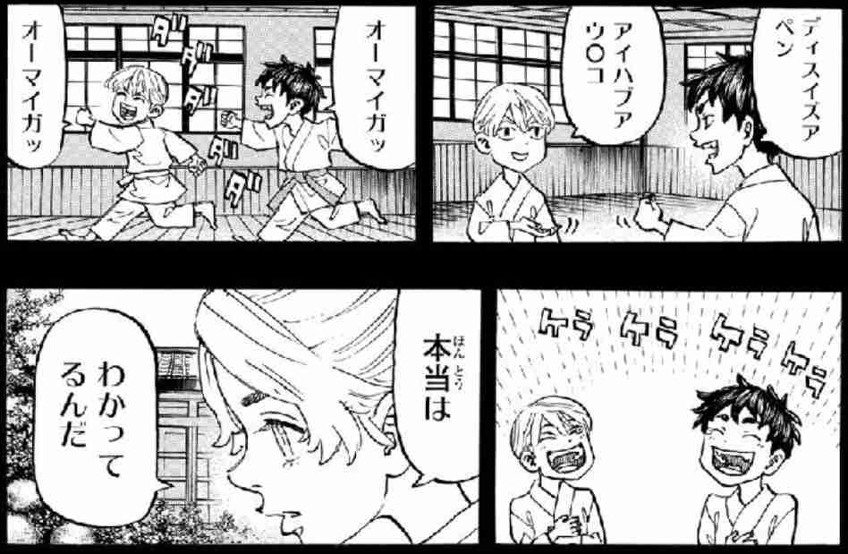 「東京卍リベンジャーズ」好きな方！part3