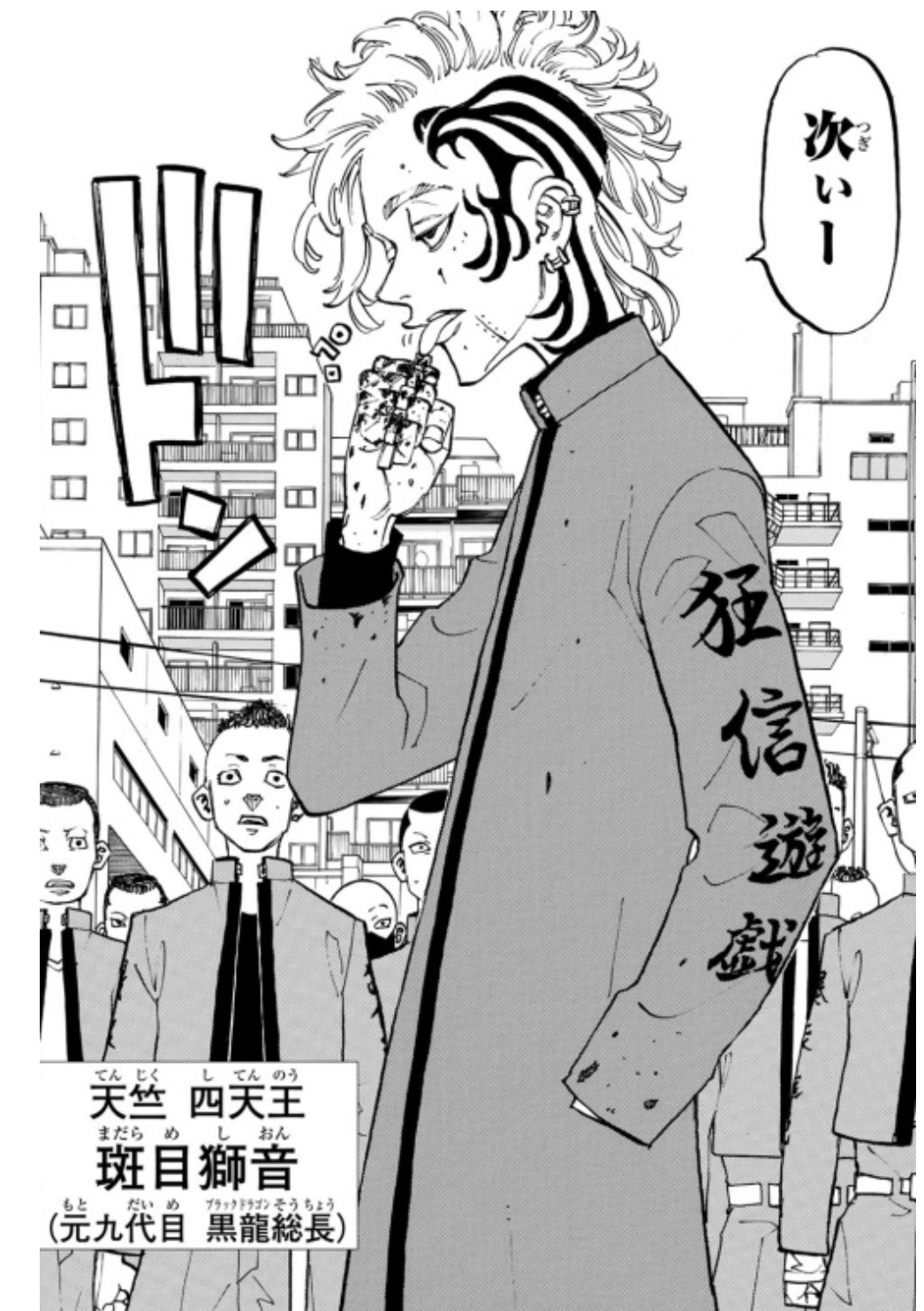 「東京卍リベンジャーズ」好きな方！part3